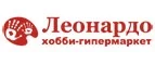 Леонардо: Магазины игрушек для детей в Астрахани: адреса интернет сайтов, акции и распродажи