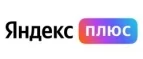 Яндекс Плюс: Акции и скидки на организацию праздников для детей и взрослых в Астрахани: дни рождения, корпоративы, юбилеи, свадьбы