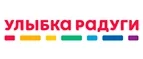 Улыбка радуги: Акции в салонах оптики в Астрахани: интернет распродажи очков, дисконт-цены и скидки на лизны