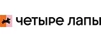 Четыре лапы: Ветаптеки Астрахани: адреса и телефоны, отзывы и официальные сайты, цены и скидки на лекарства