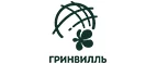 Гринвилль: Магазины цветов и подарков Астрахани