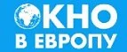 Окно в Европу: Магазины товаров и инструментов для ремонта дома в Астрахани: распродажи и скидки на обои, сантехнику, электроинструмент