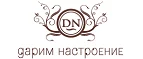 Дарим настроение: Магазины мебели, посуды, светильников и товаров для дома в Астрахани: интернет акции, скидки, распродажи выставочных образцов