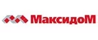 Максидом: Магазины товаров и инструментов для ремонта дома в Астрахани: распродажи и скидки на обои, сантехнику, электроинструмент