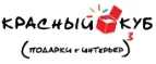 Красный Куб: Акции и скидки на организацию праздников для детей и взрослых в Астрахани: дни рождения, корпоративы, юбилеи, свадьбы