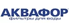Аквафор: Магазины мебели, посуды, светильников и товаров для дома в Астрахани: интернет акции, скидки, распродажи выставочных образцов