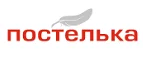 Постелька: Магазины товаров и инструментов для ремонта дома в Астрахани: распродажи и скидки на обои, сантехнику, электроинструмент