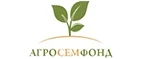 АгроСемФонд: Магазины цветов и подарков Астрахани
