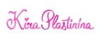 Kira Plastinina: Магазины мужских и женских аксессуаров в Астрахани: акции, распродажи и скидки, адреса интернет сайтов