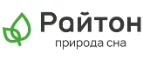 Райтон: Магазины мебели, посуды, светильников и товаров для дома в Астрахани: интернет акции, скидки, распродажи выставочных образцов