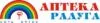 Аптека Радуга: Аптеки Астрахани: интернет сайты, акции и скидки, распродажи лекарств по низким ценам