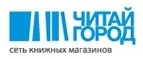 Читай-город: Магазины оригинальных подарков в Астрахани: адреса интернет сайтов, акции и скидки на сувениры