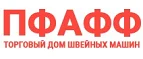 Пфафф: Магазины мобильных телефонов, компьютерной и оргтехники в Астрахани: адреса сайтов, интернет акции и распродажи