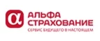 АльфаСтрахование: Акции службы доставки Астрахани: цены и скидки услуги, телефоны и официальные сайты