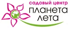 Планета лета: Магазины цветов Астрахани: официальные сайты, адреса, акции и скидки, недорогие букеты