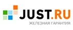 Just: Распродажи в магазинах бытовой и аудио-видео техники Астрахани: адреса сайтов, каталог акций и скидок