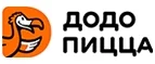 Додо Пицца: Акции службы доставки Астрахани: цены и скидки услуги, телефоны и официальные сайты