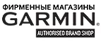 Гармин: Магазины мобильных телефонов, компьютерной и оргтехники в Астрахани: адреса сайтов, интернет акции и распродажи