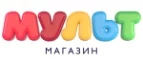 Мульт: Детские магазины одежды и обуви для мальчиков и девочек в Астрахани: распродажи и скидки, адреса интернет сайтов