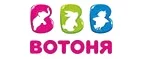 ВотОнЯ: Магазины для новорожденных и беременных в Астрахани: адреса, распродажи одежды, колясок, кроваток