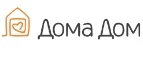 ДомаДом: Магазины мебели, посуды, светильников и товаров для дома в Астрахани: интернет акции, скидки, распродажи выставочных образцов