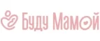 Буду Мамой: Магазины для новорожденных и беременных в Астрахани: адреса, распродажи одежды, колясок, кроваток