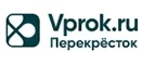 Перекресток Впрок: Магазины для новорожденных и беременных в Астрахани: адреса, распродажи одежды, колясок, кроваток