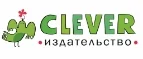 Издательство Clever: Акции в книжных магазинах Астрахани: распродажи и скидки на книги, учебники, канцтовары