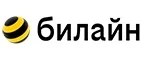 билайн: Магазины мобильных телефонов, компьютерной и оргтехники в Астрахани: адреса сайтов, интернет акции и распродажи
