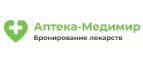 Аптека-Медимир: Акции в салонах оптики в Астрахани: интернет распродажи очков, дисконт-цены и скидки на лизны